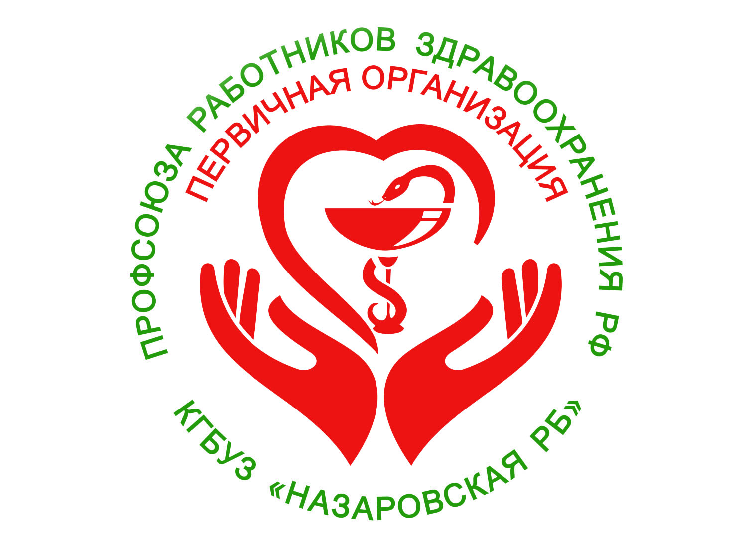 логотип Профсоюз Назаровская РБ.jpg